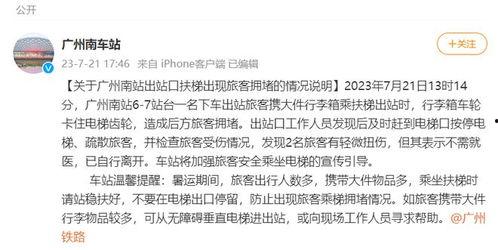 白云区网友爆料事件最新,最新事件引发热议，真相究竟如何？