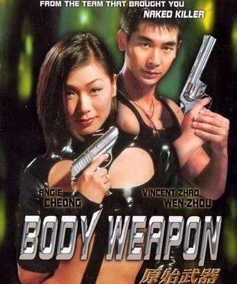 在线观看原始武器,在线观看，探索史前文明的神秘力量