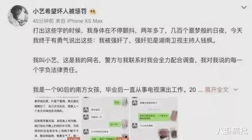 娱乐圈吃瓜爆料小说下载