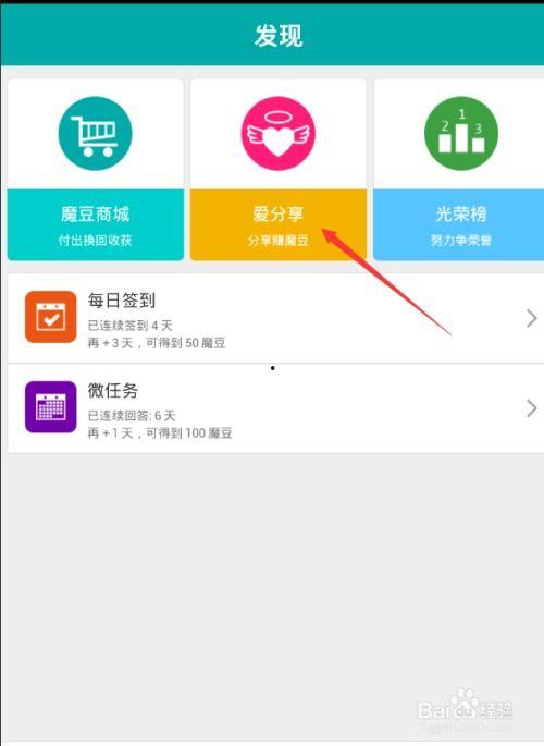 魔豆神器爆料网站大全最新,全网网站大全大起底！