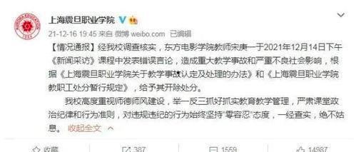 西安女教师爆料微博视频