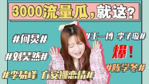 娱乐圈在线吃瓜小说