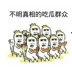 回复吃瓜表情的技巧