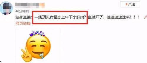 娱乐吃瓜爆料怎么没了呢,神秘消失背后的真相揭秘